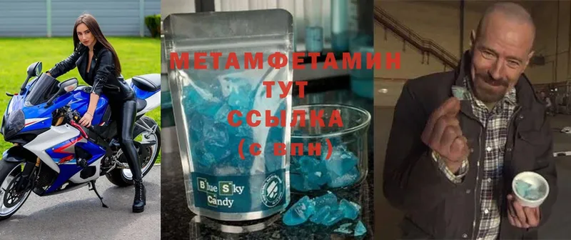 Метамфетамин пудра  Мыски 