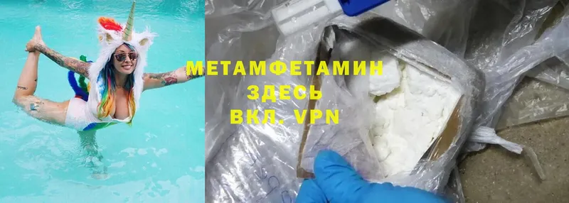 МЕТАМФЕТАМИН Methamphetamine Мыски